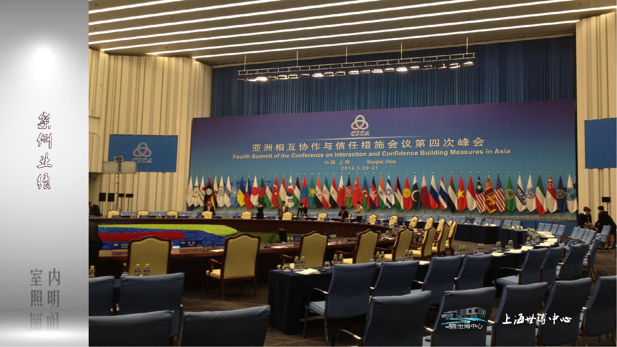 會(huì)議室系統(tǒng)設(shè)備