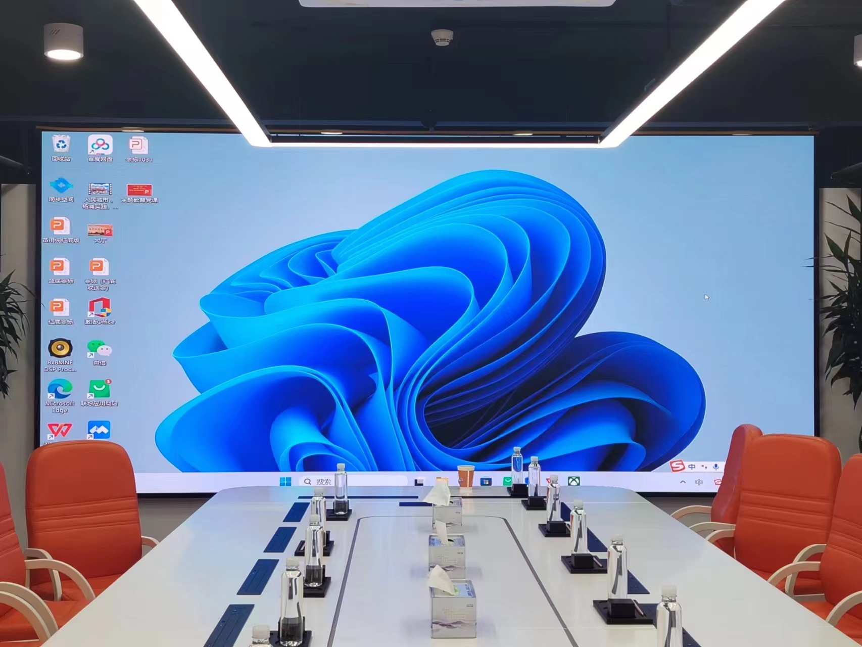上海市某會議室大屏