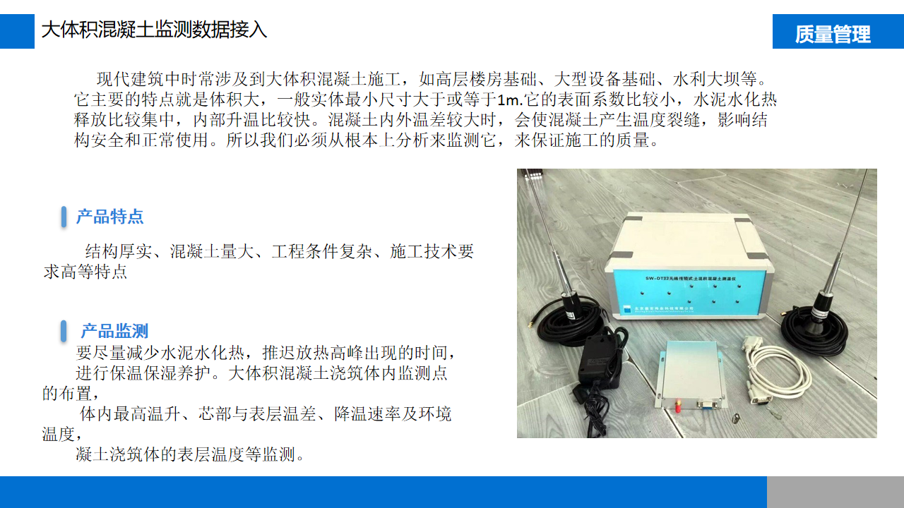 智慧工地整體方案(圖25)